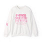 Printify Sweatshirt John 3:16 Sweatshirt | Everlasting Bloom Crewneck John 3:16 Sweatshirt | Everlasting Bloom Crewneck